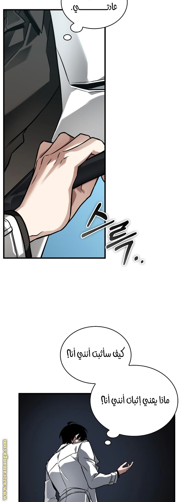 Read Omniscient Reader’s Viewpoint AR Manga Online