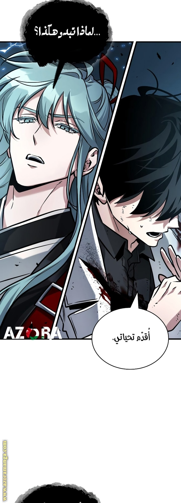 Read Omniscient Reader’s Viewpoint AR Manga Online