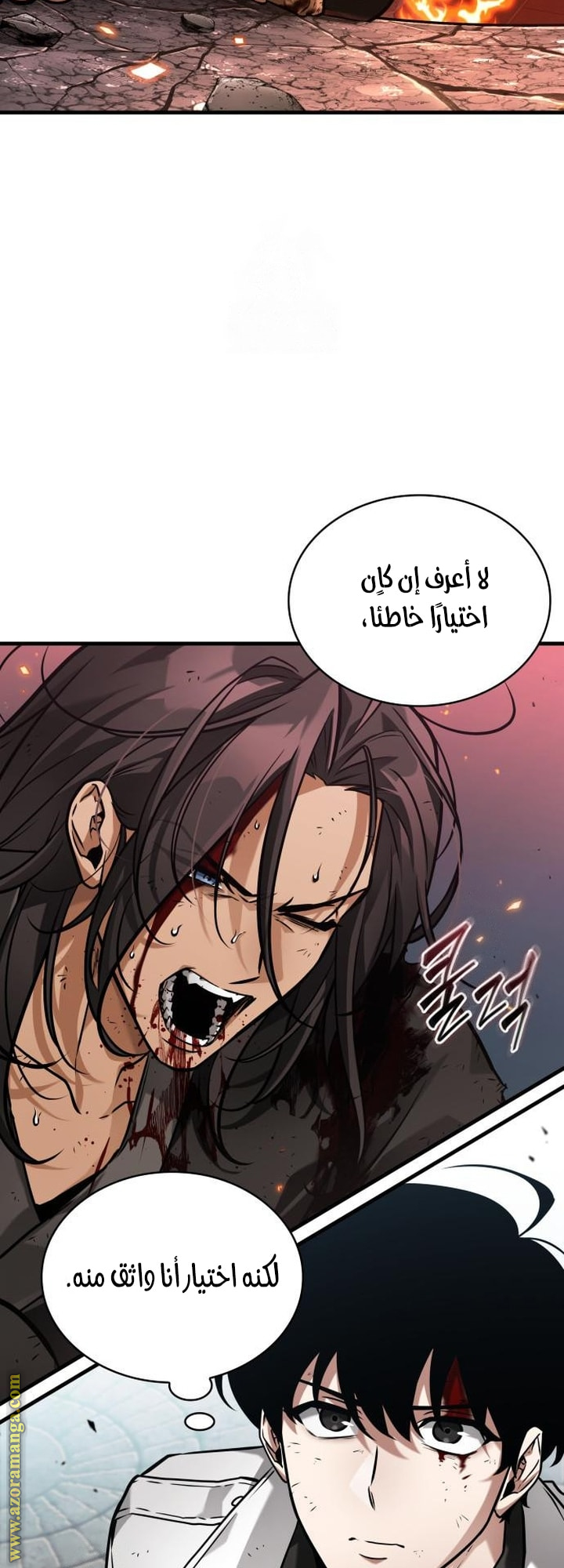 Read Omniscient Reader’s Viewpoint AR Manga Online