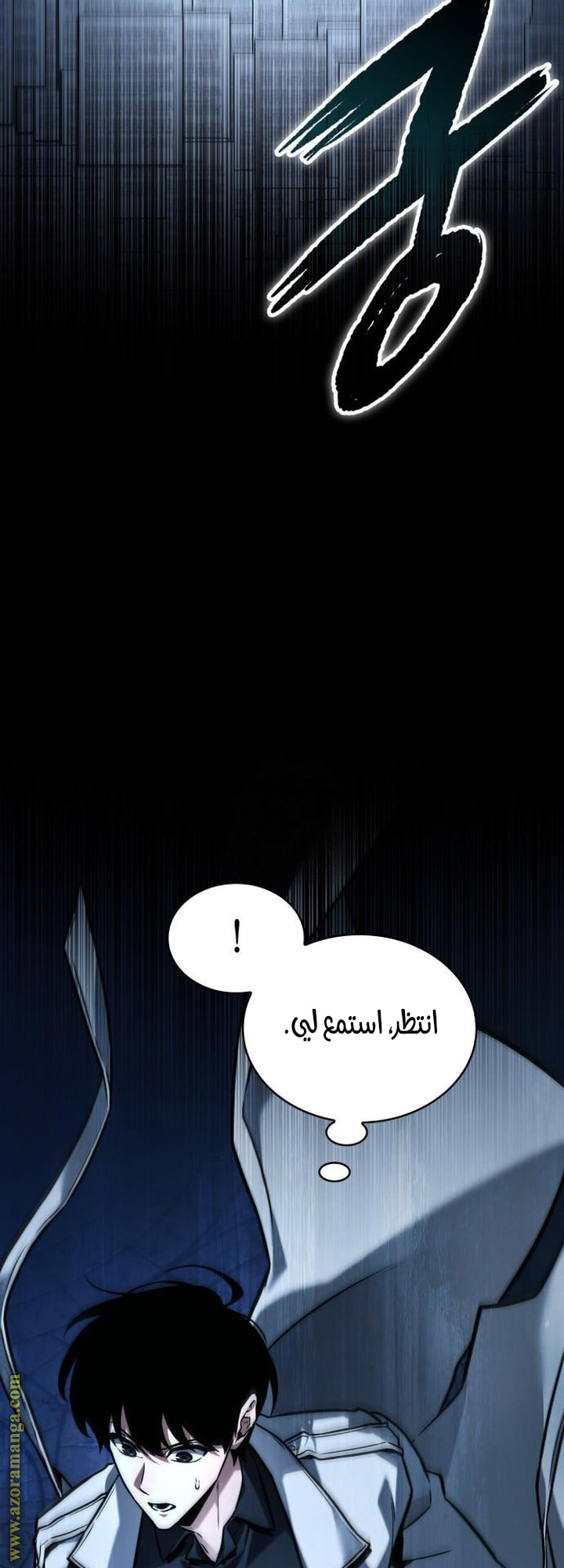 Read Omniscient Reader’s Viewpoint AR Manga Online