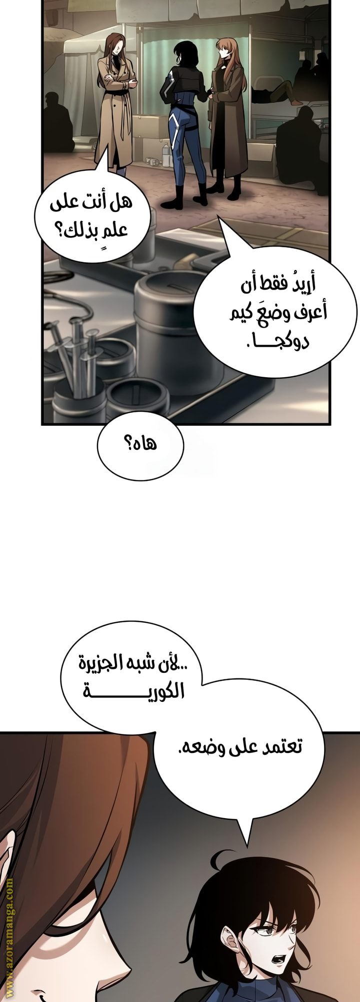 Read Omniscient Reader’s Viewpoint AR Manga Online