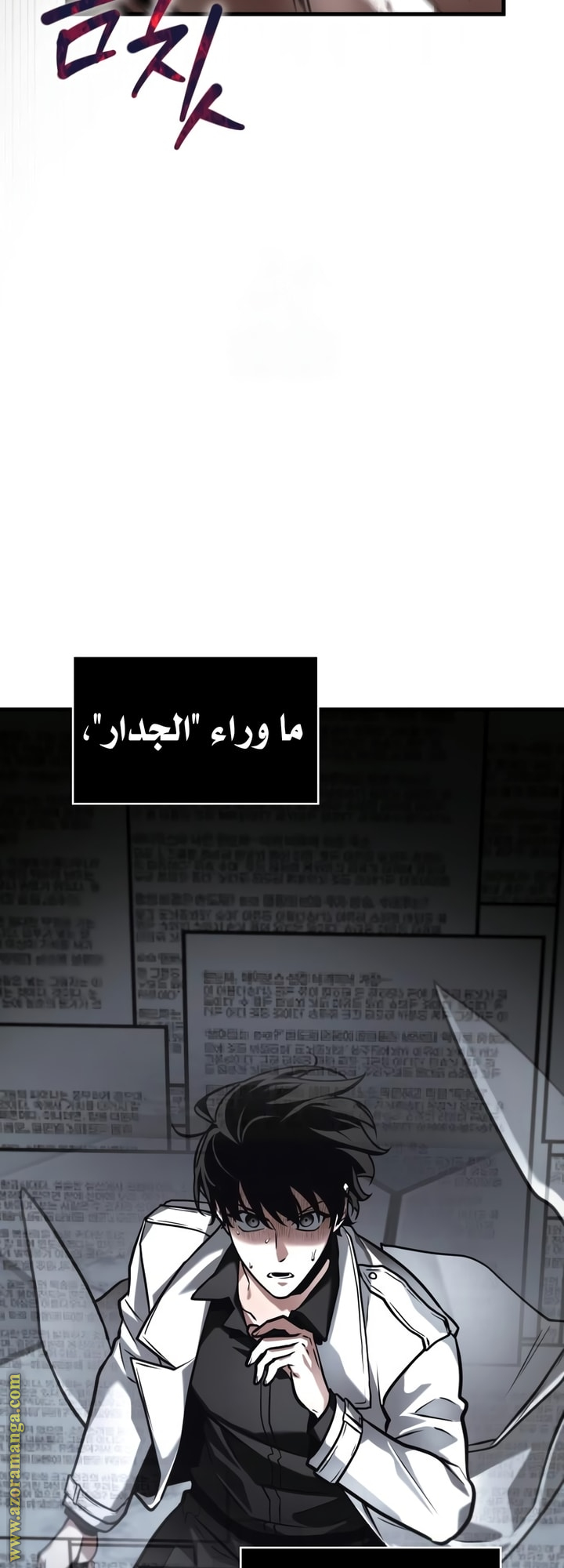 Read Omniscient Reader’s Viewpoint AR Manga Online