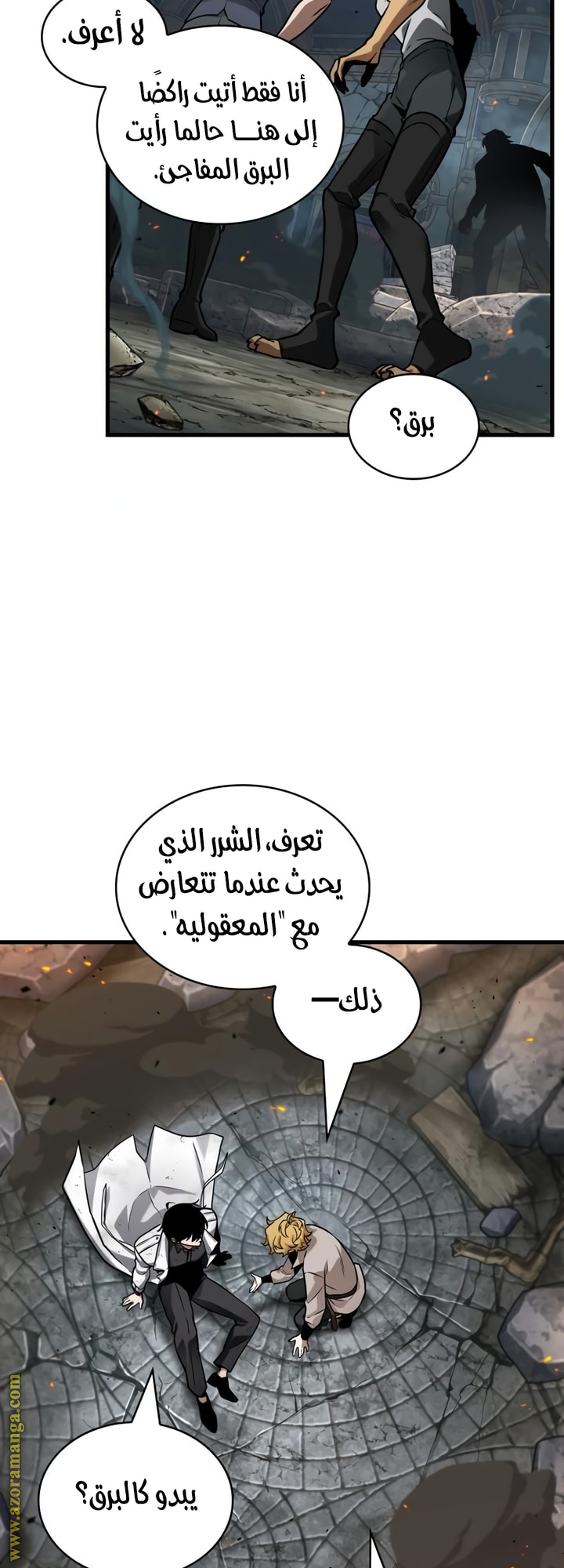 Read Omniscient Reader’s Viewpoint AR Manga Online