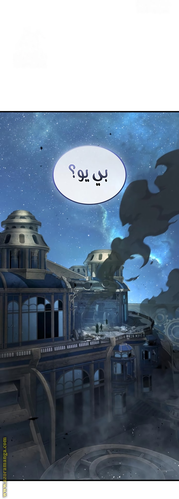 Read Omniscient Reader’s Viewpoint AR Manga Online
