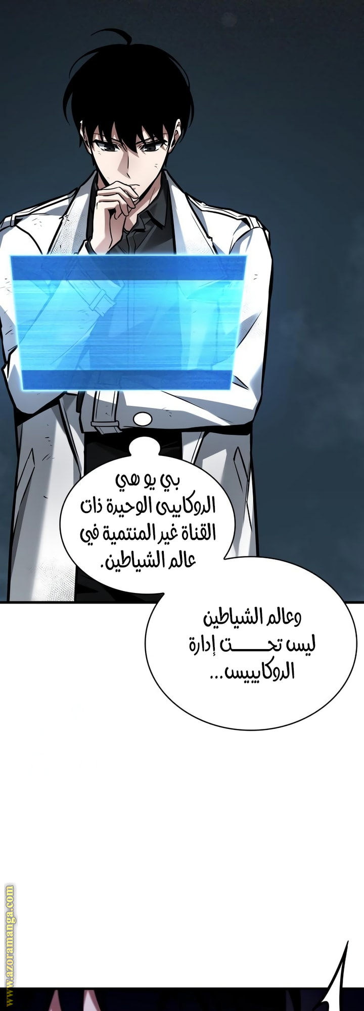 Read Omniscient Reader’s Viewpoint AR Manga Online