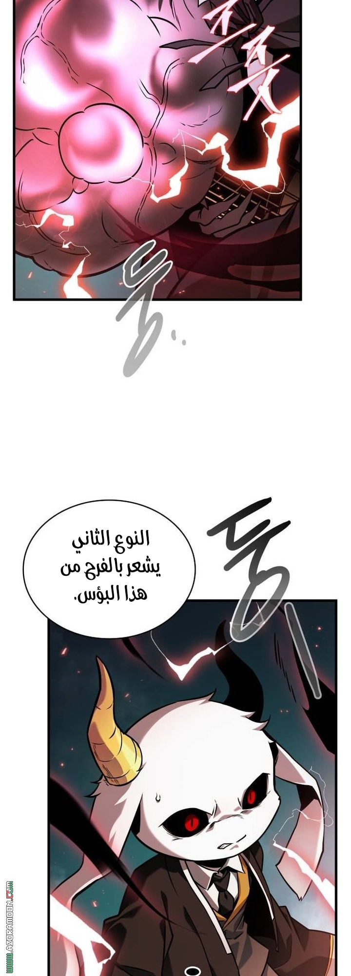 Read Omniscient Reader’s Viewpoint AR Manga Online