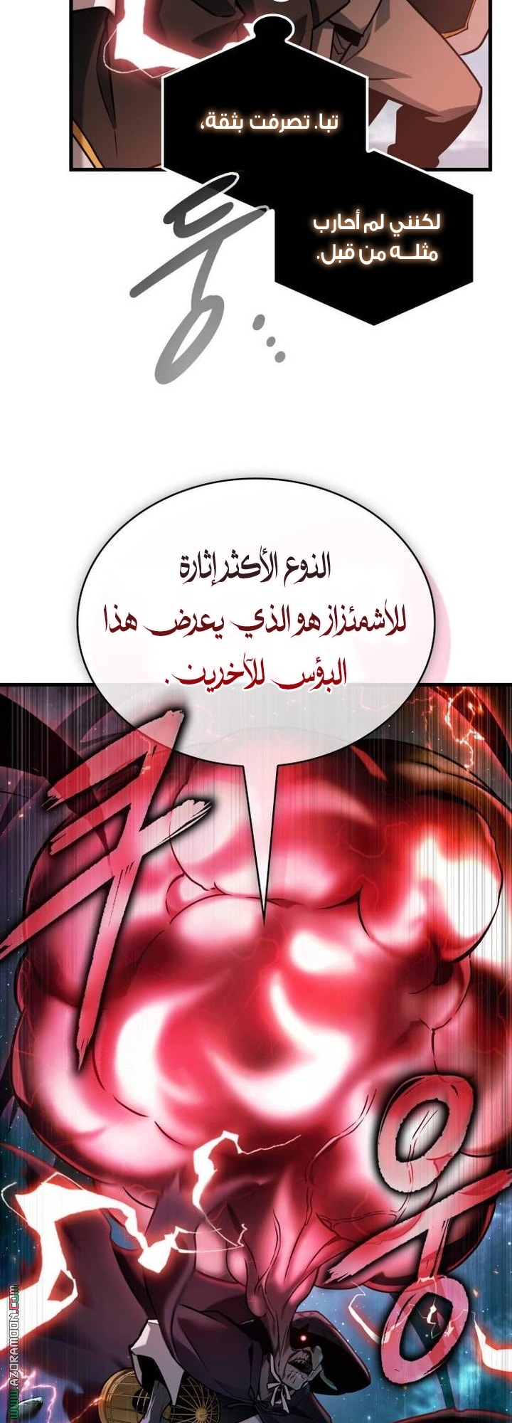 Read Omniscient Reader’s Viewpoint AR Manga Online