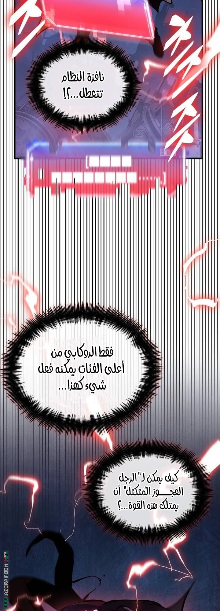 Read Omniscient Reader’s Viewpoint AR Manga Online