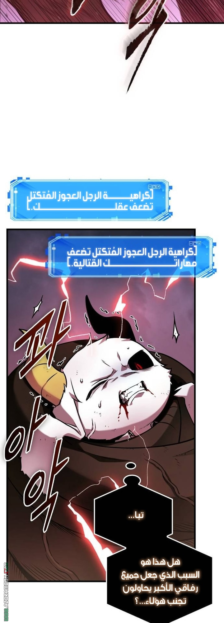 Read Omniscient Reader’s Viewpoint AR Manga Online