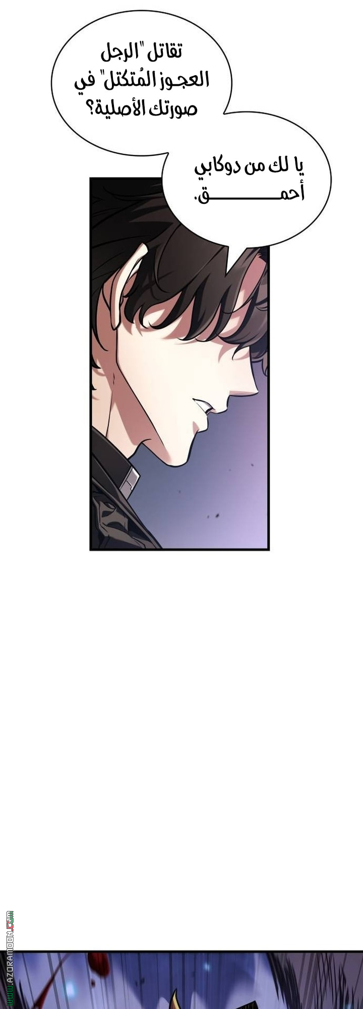 Read Omniscient Reader’s Viewpoint AR Manga Online