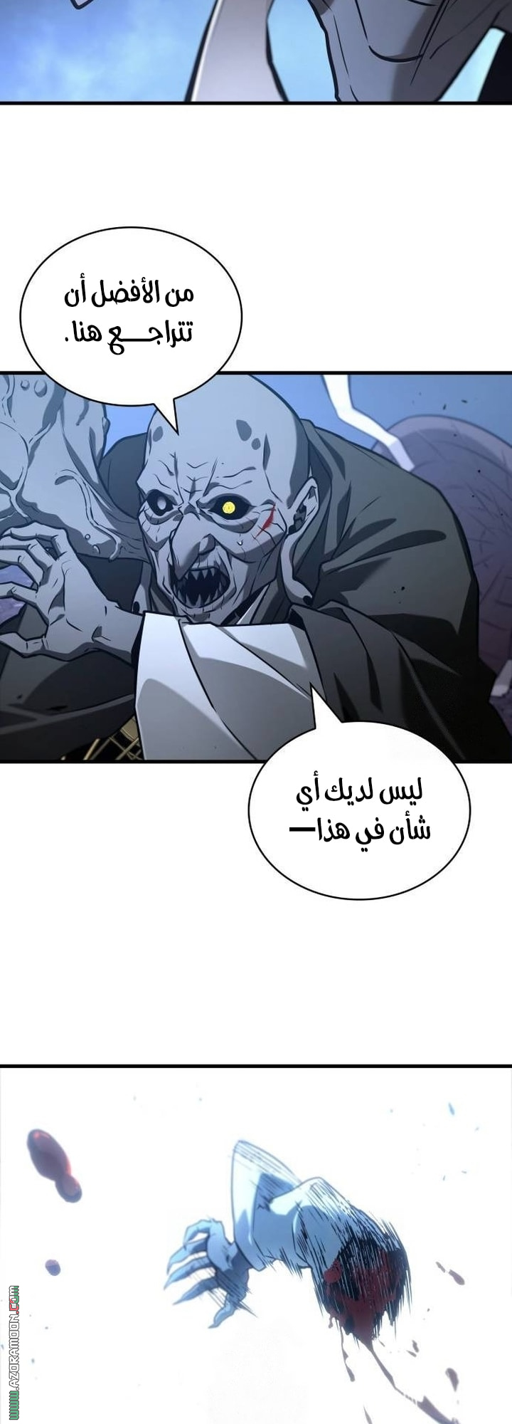 Read Omniscient Reader’s Viewpoint AR Manga Online