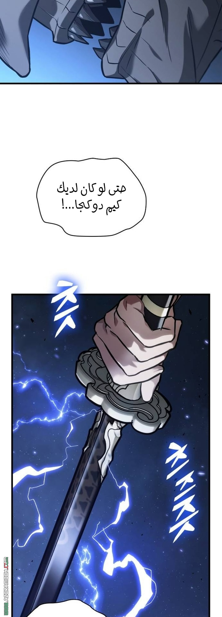 Read Omniscient Reader’s Viewpoint AR Manga Online