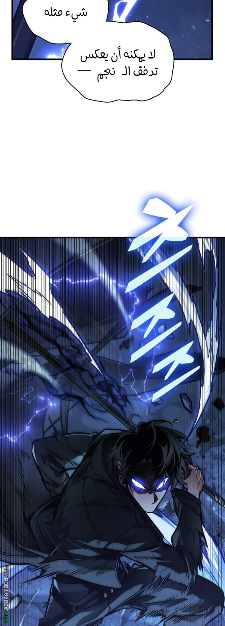 Read Omniscient Reader’s Viewpoint AR Manga Online