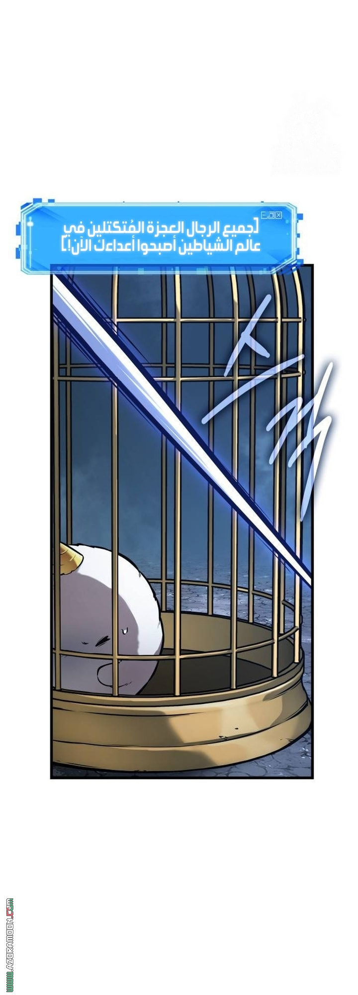 Read Omniscient Reader’s Viewpoint AR Manga Online