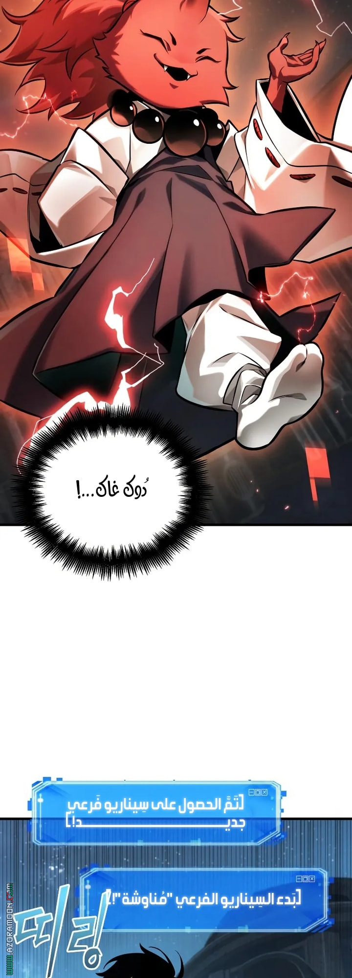 Read Omniscient Reader’s Viewpoint AR Manga Online