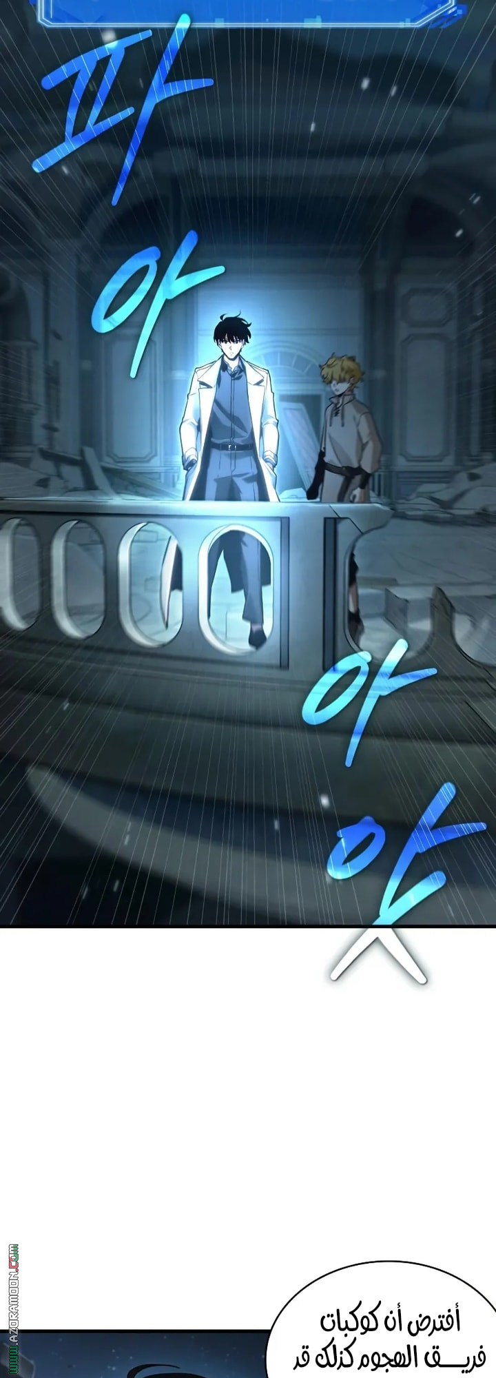 Read Omniscient Reader’s Viewpoint AR Manga Online