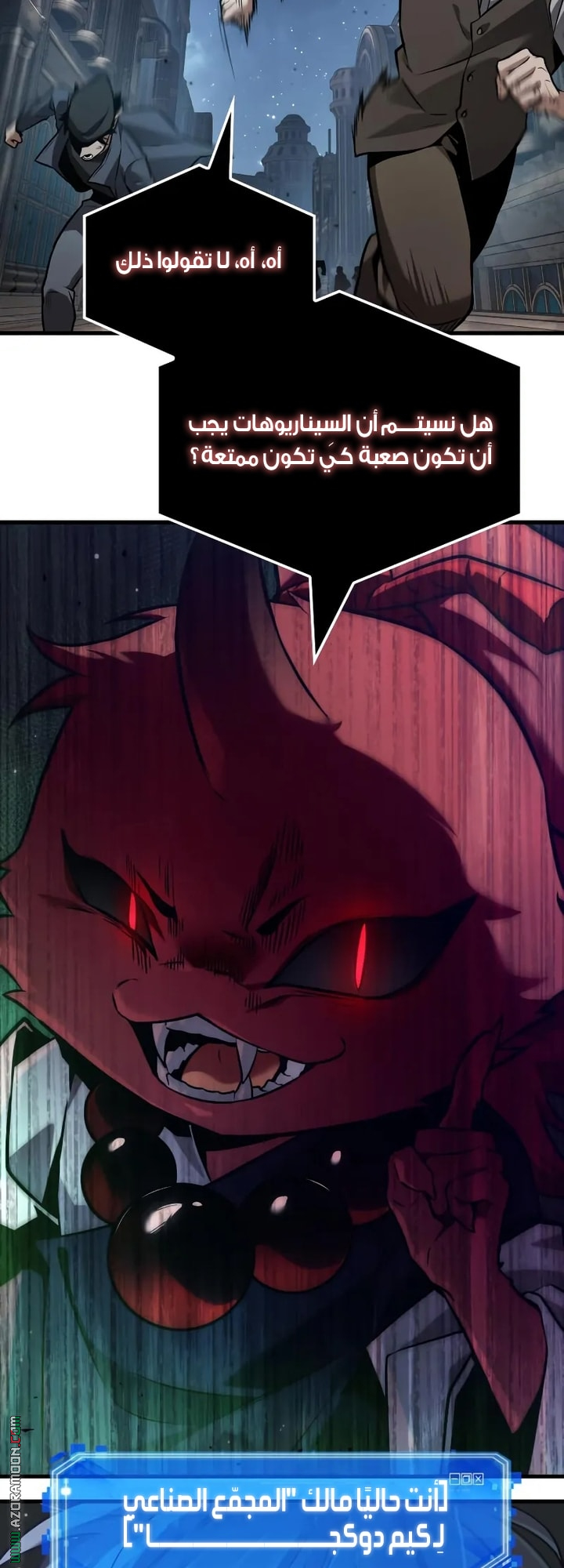 Read Omniscient Reader’s Viewpoint AR Manga Online