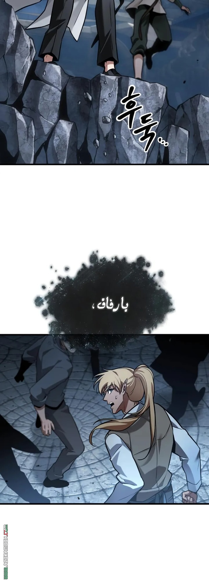 Read Omniscient Reader’s Viewpoint AR Manga Online