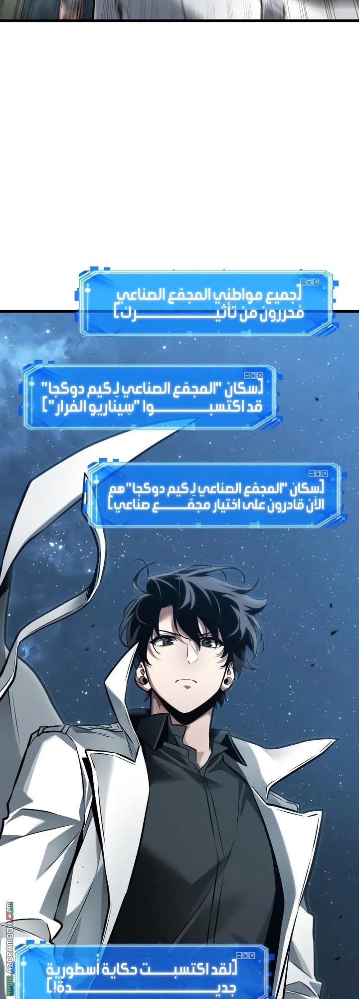 Read Omniscient Reader’s Viewpoint AR Manga Online