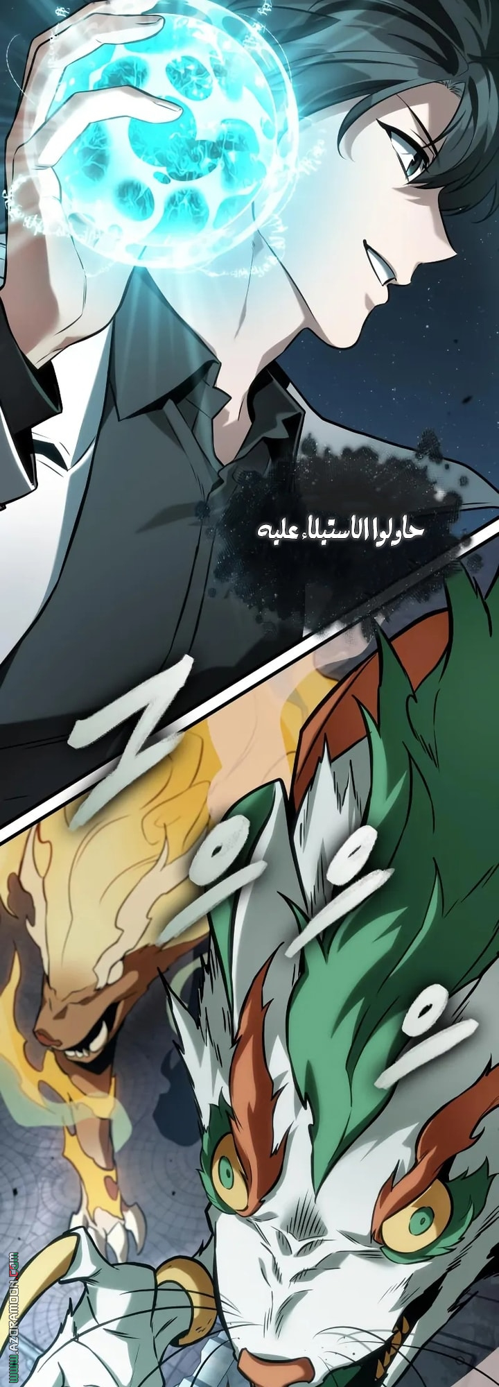 Read Omniscient Reader’s Viewpoint AR Manga Online