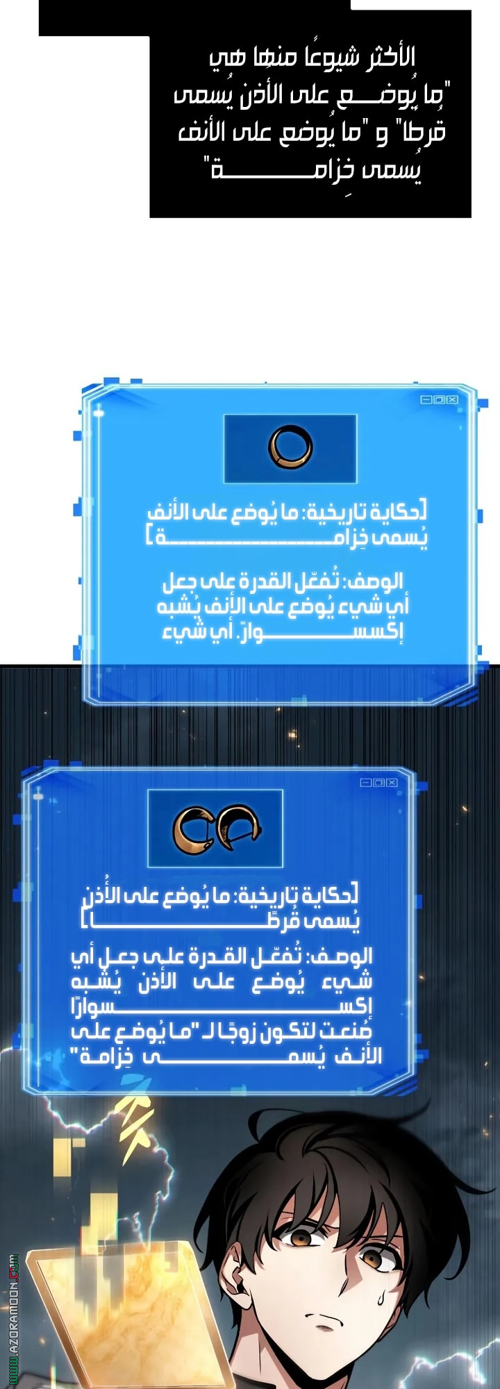 Read Omniscient Reader’s Viewpoint AR Manga Online