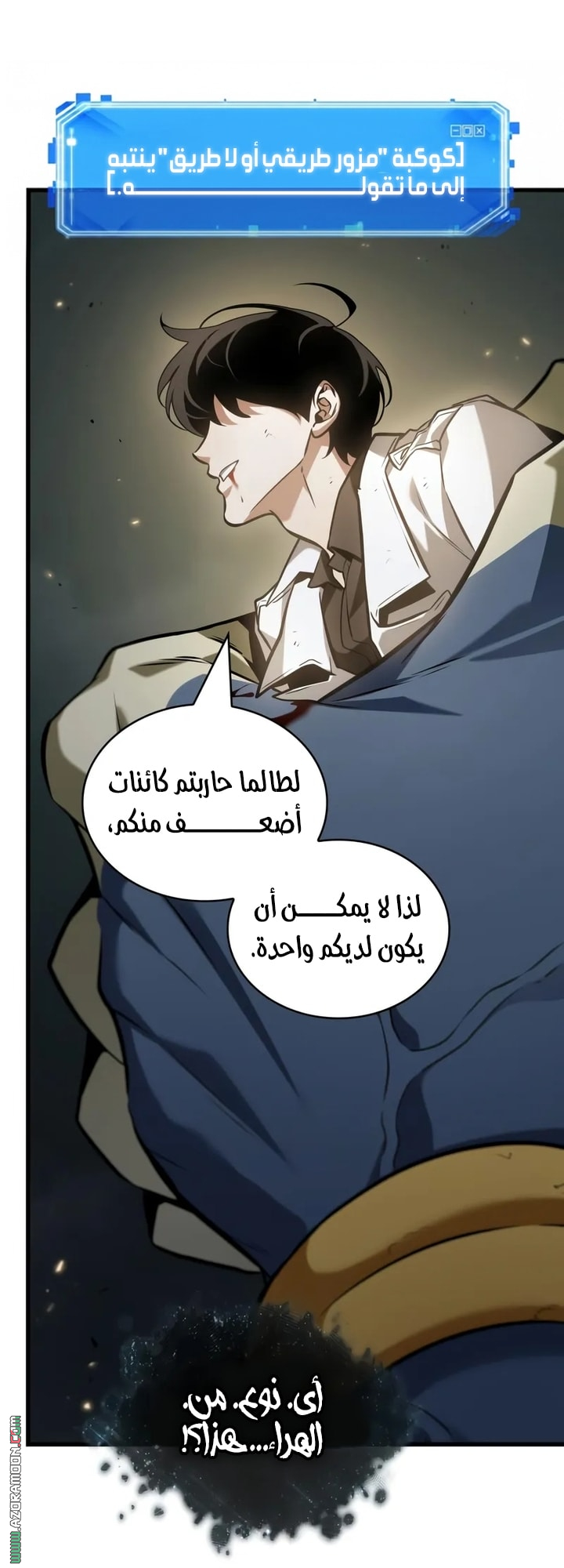 Read Omniscient Reader’s Viewpoint AR Manga Online