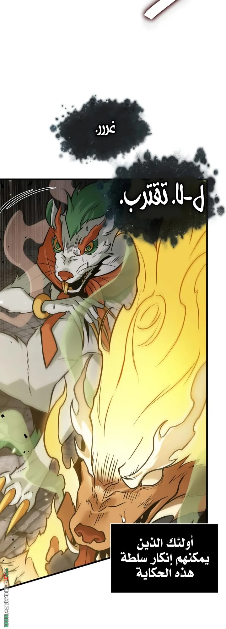 Read Omniscient Reader’s Viewpoint AR Manga Online