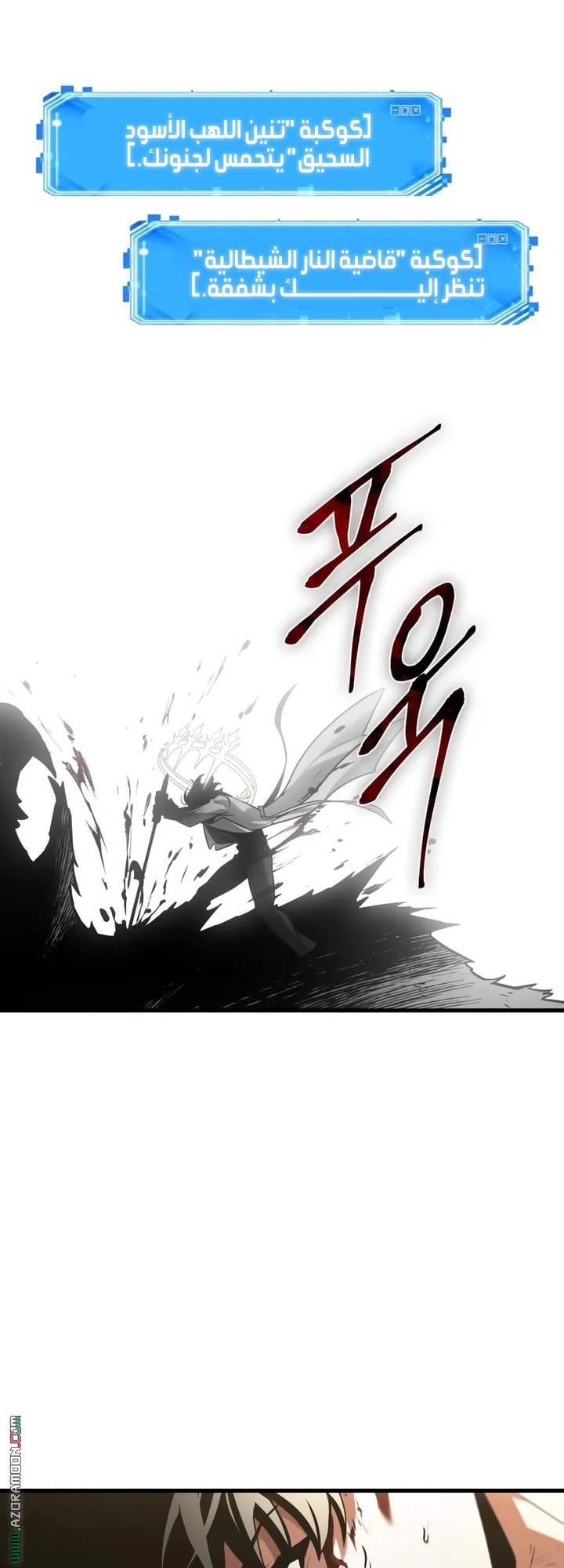 Read Omniscient Reader’s Viewpoint AR Manga Online