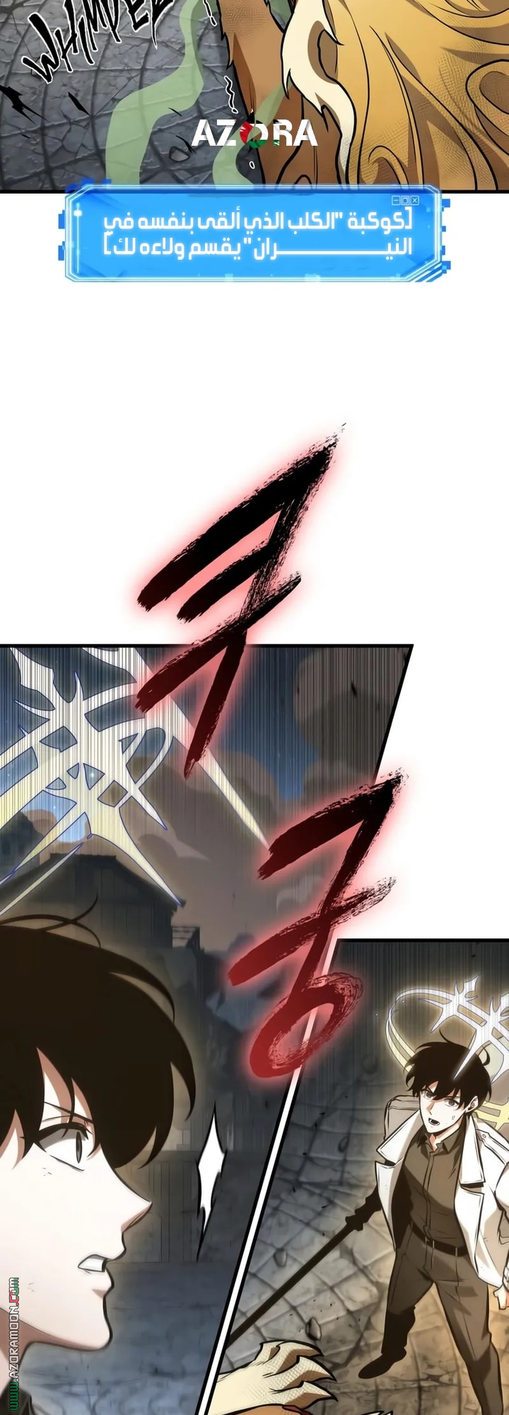 Read Omniscient Reader’s Viewpoint AR Manga Online