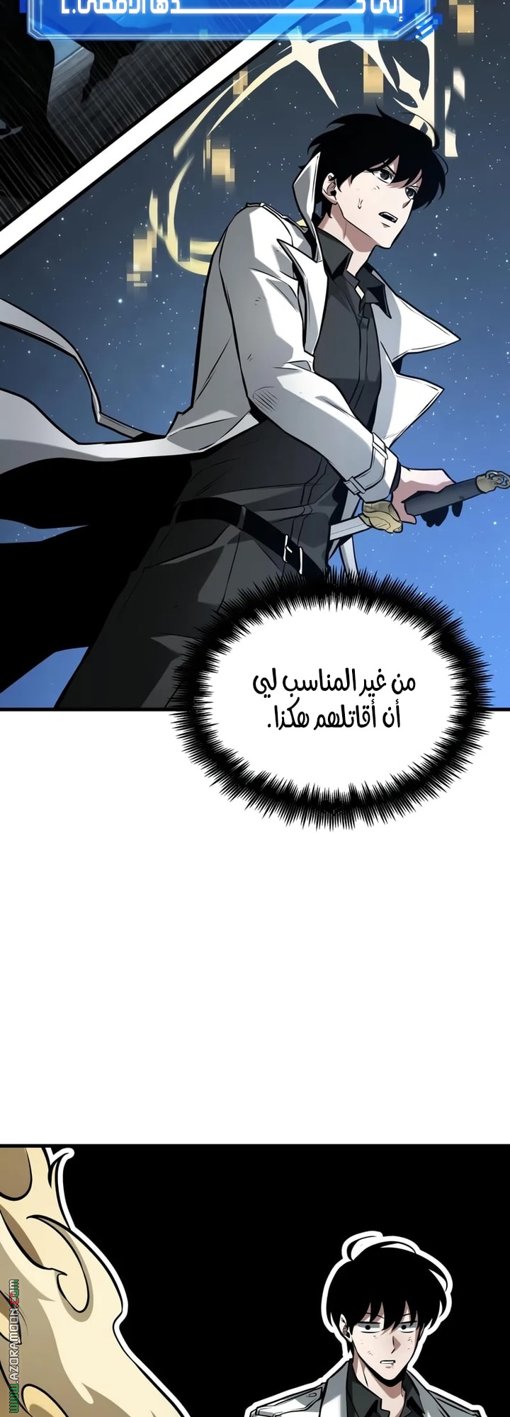 Read Omniscient Reader’s Viewpoint AR Manga Online