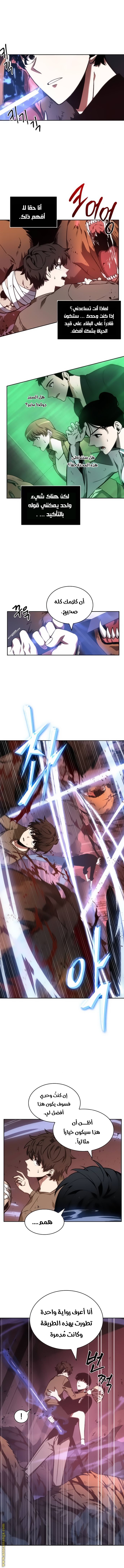Read Omniscient Reader’s Viewpoint AR Manga Online