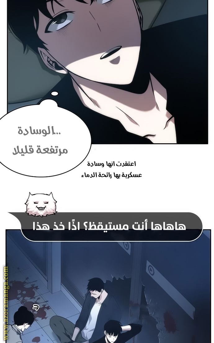 Read Omniscient Reader’s Viewpoint AR Manga Online