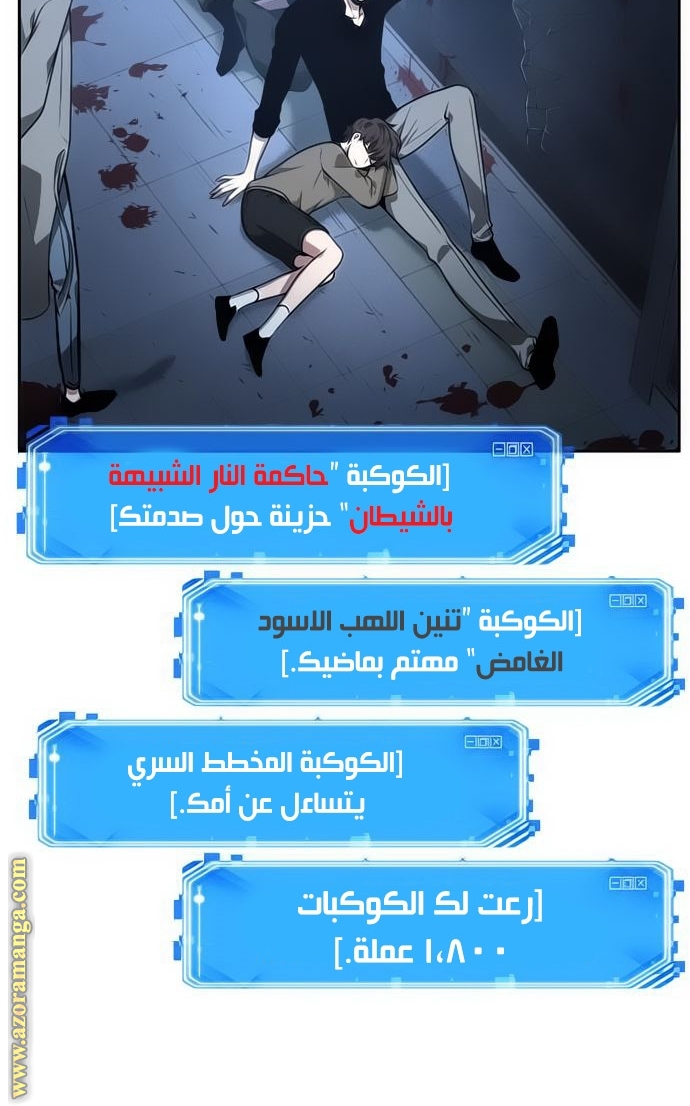 Read Omniscient Reader’s Viewpoint AR Manga Online