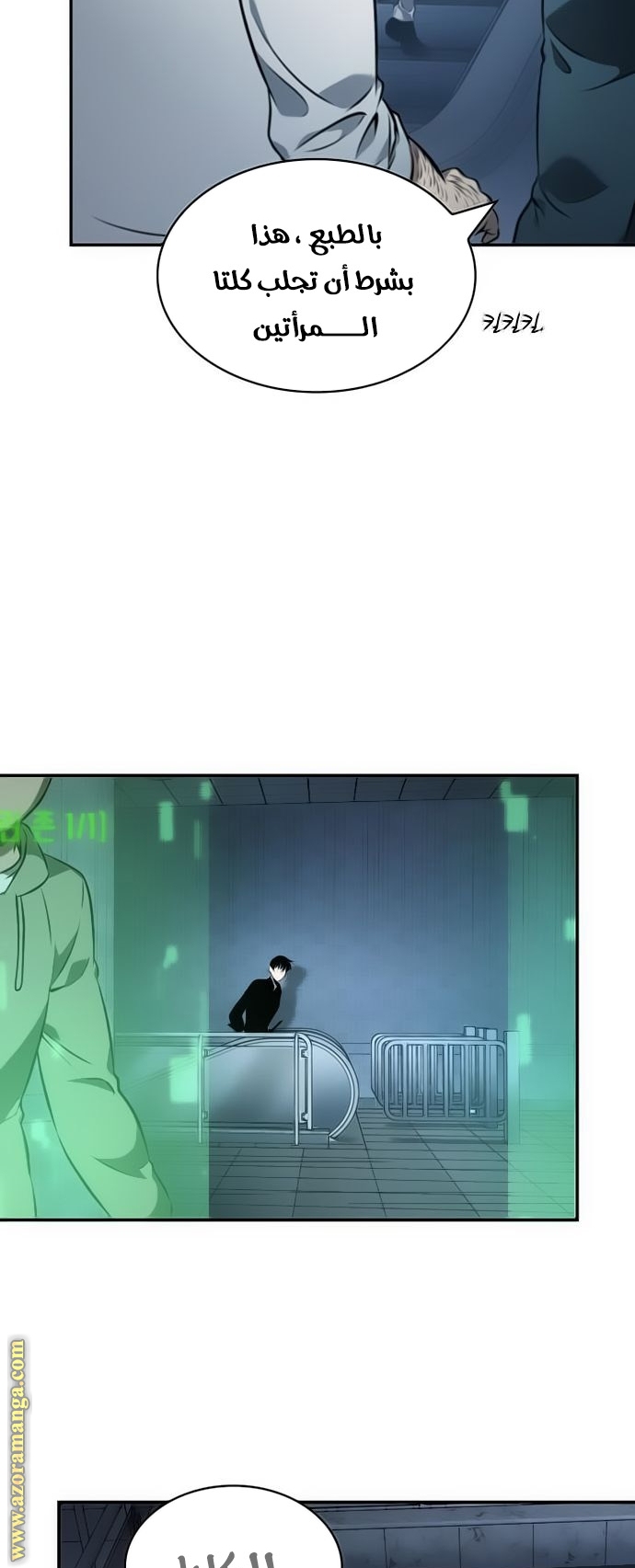 Read Omniscient Reader’s Viewpoint AR Manga Online
