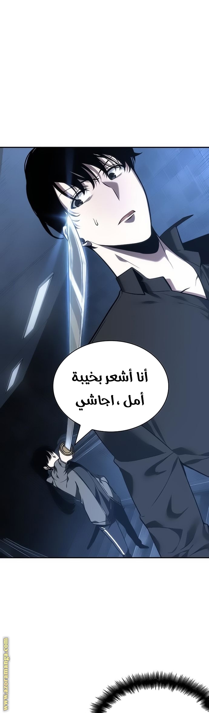 Read Omniscient Reader’s Viewpoint AR Manga Online