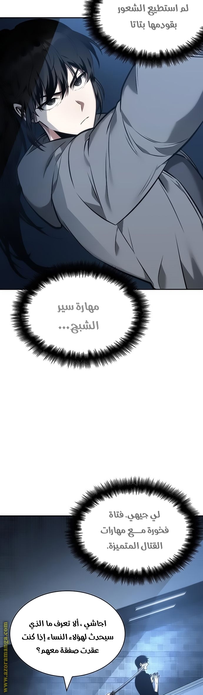 Read Omniscient Reader’s Viewpoint AR Manga Online