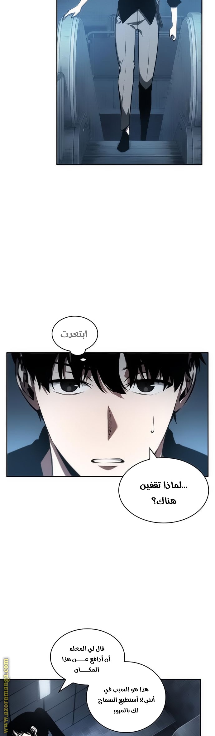 Read Omniscient Reader’s Viewpoint AR Manga Online