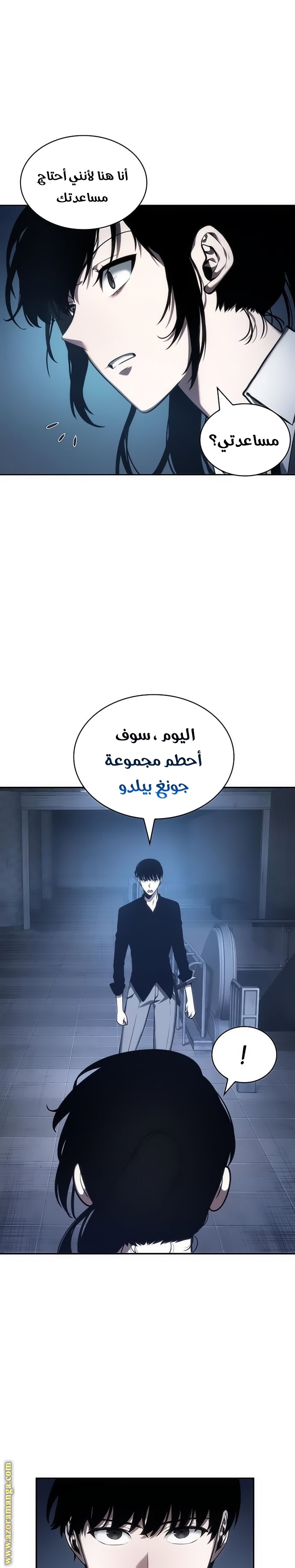 Read Omniscient Reader’s Viewpoint AR Manga Online