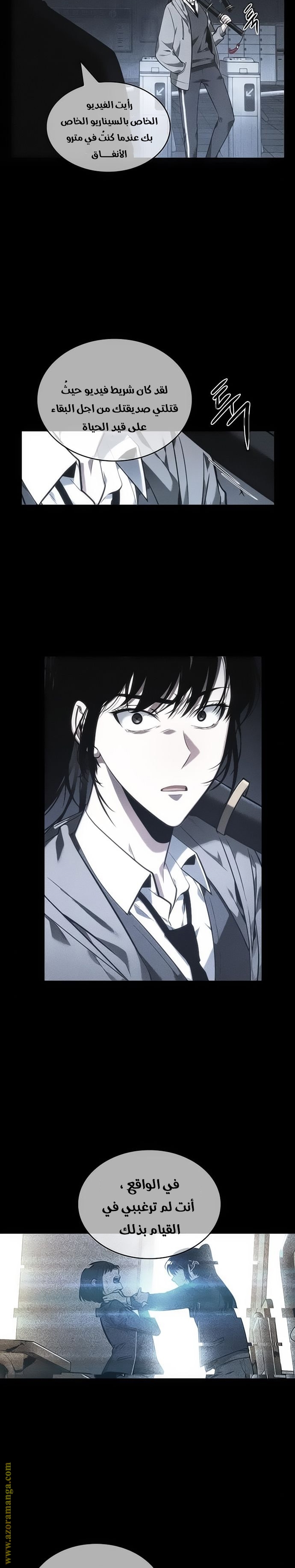 Read Omniscient Reader’s Viewpoint AR Manga Online