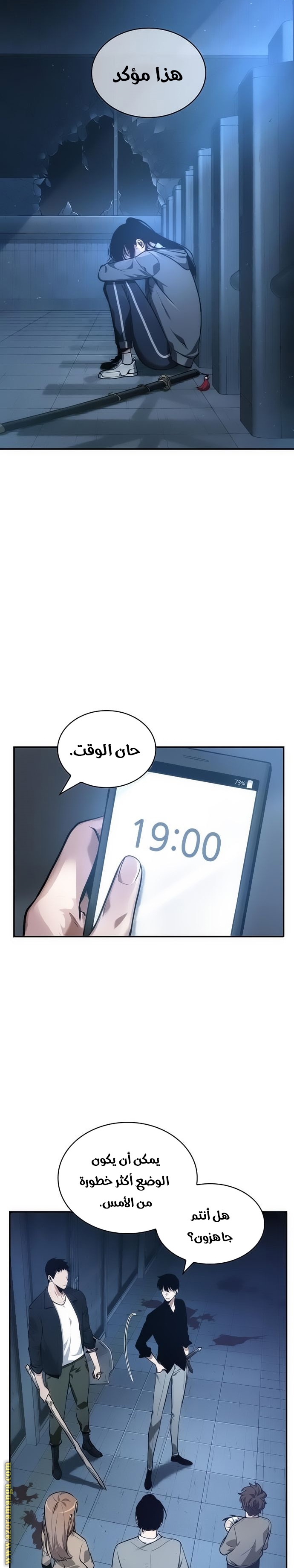 Read Omniscient Reader’s Viewpoint AR Manga Online