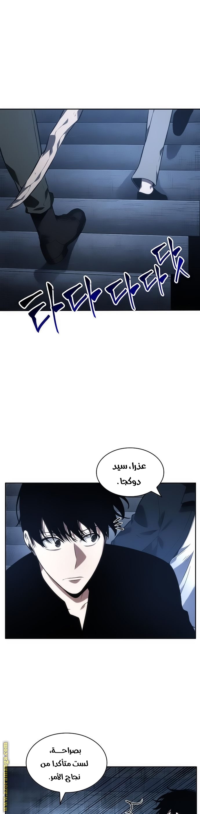 Read Omniscient Reader’s Viewpoint AR Manga Online