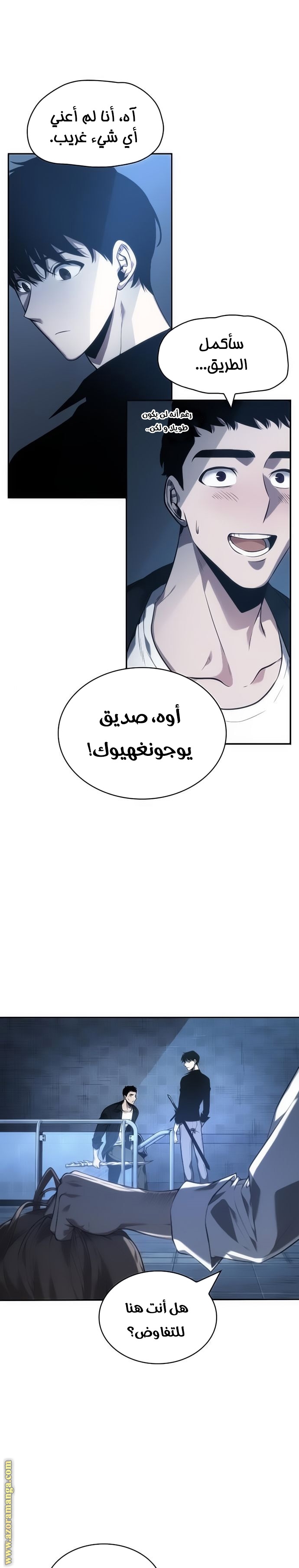Read Omniscient Reader’s Viewpoint AR Manga Online