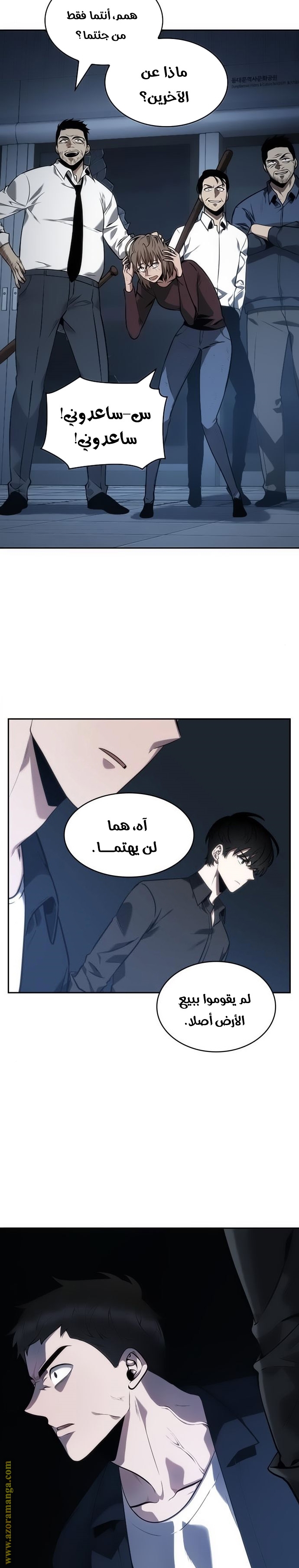 Read Omniscient Reader’s Viewpoint AR Manga Online
