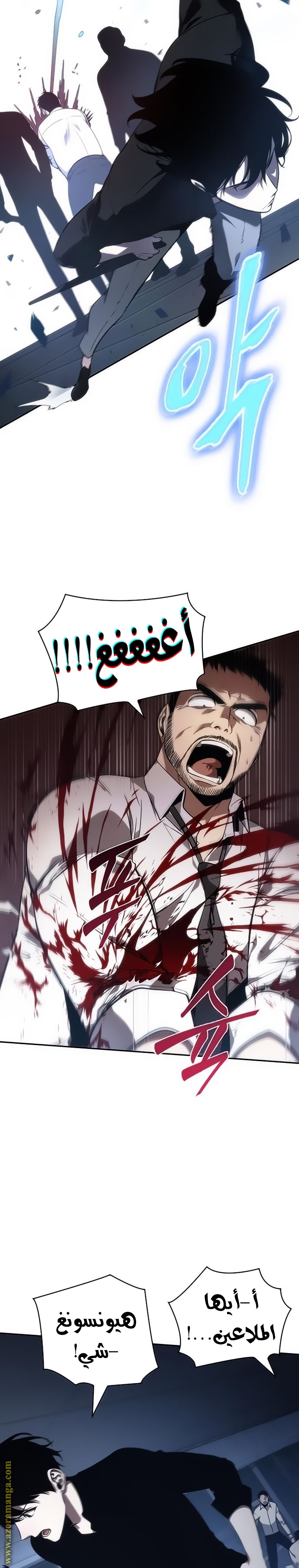 Read Omniscient Reader’s Viewpoint AR Manga Online