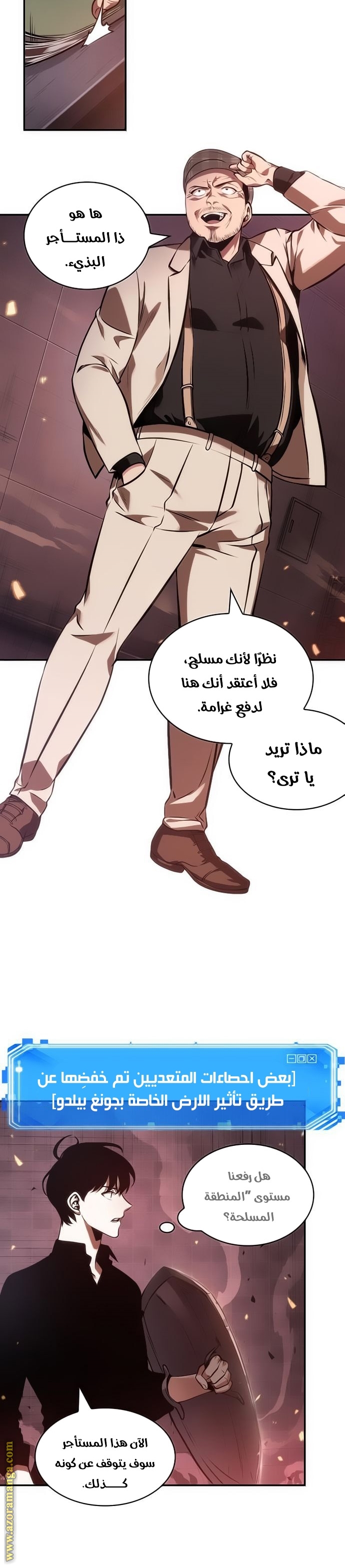 Read Omniscient Reader’s Viewpoint AR Manga Online