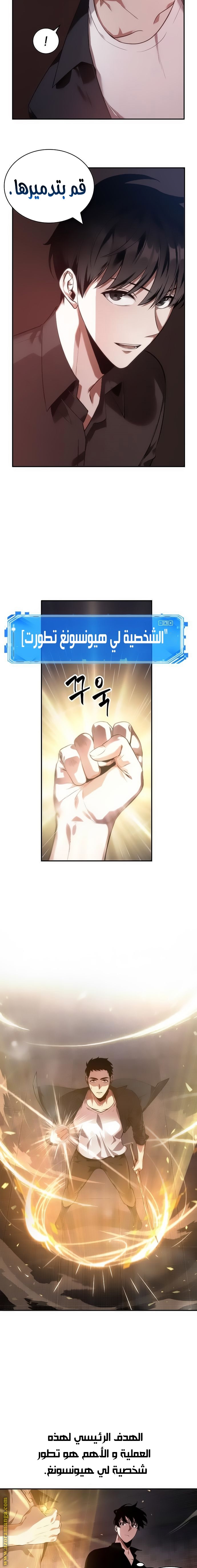 Read Omniscient Reader’s Viewpoint AR Manga Online