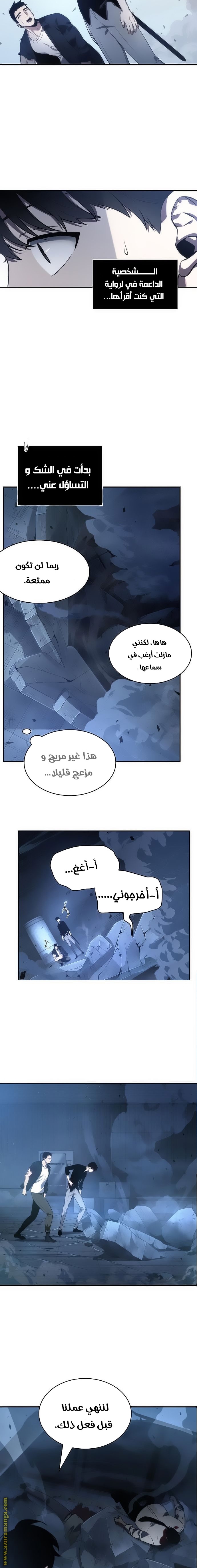 Read Omniscient Reader’s Viewpoint AR Manga Online
