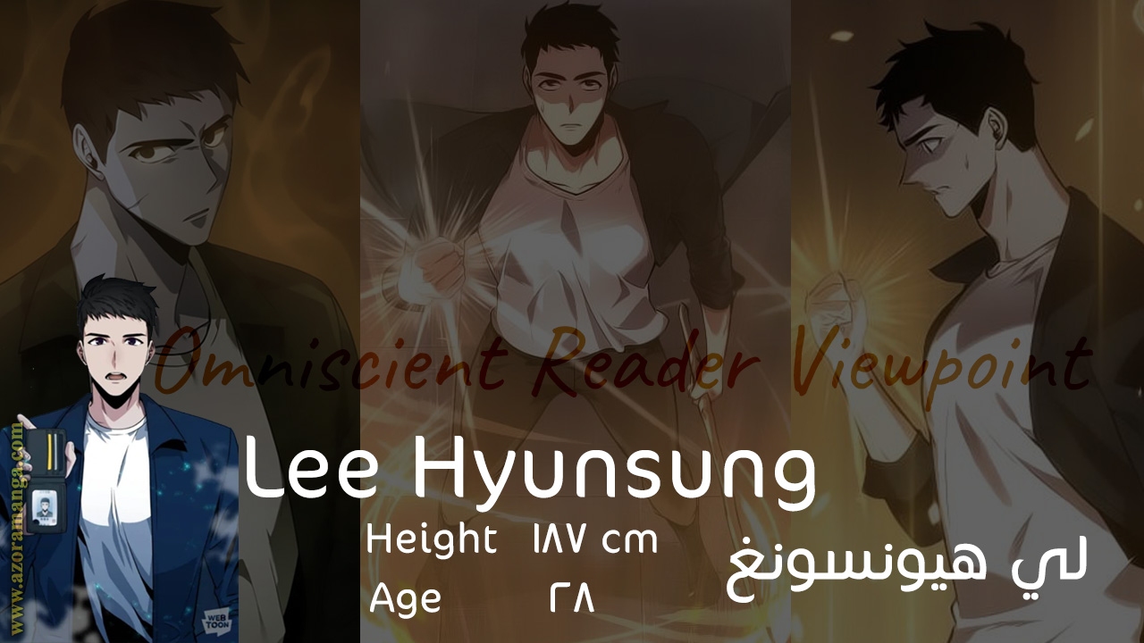 Read Omniscient Reader’s Viewpoint AR Manga Online