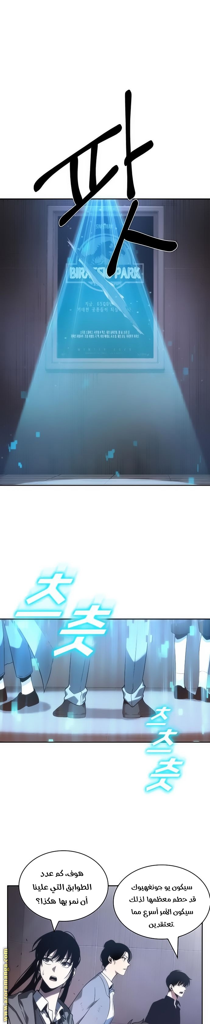 Read Omniscient Reader’s Viewpoint AR Manga Online