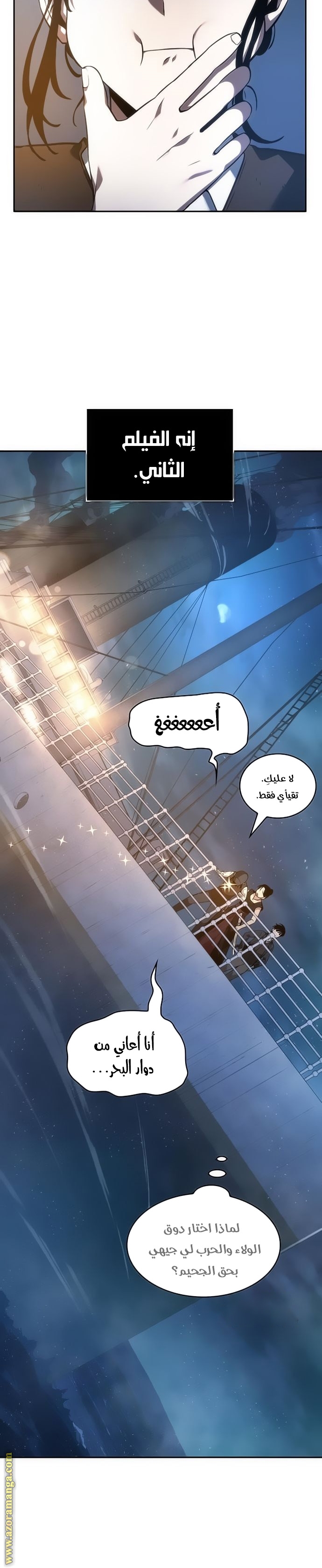 Read Omniscient Reader’s Viewpoint AR Manga Online